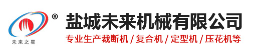 鹽城貴圣機(jī)械有限公司